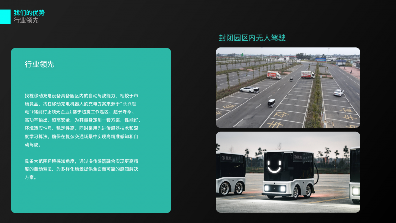 优势2
